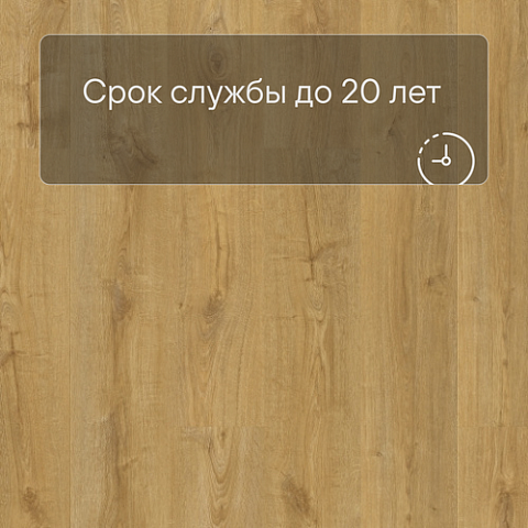 QS Vinyl Flex FUSE планка SGMPC 20325 Дуб жемчужный натуральный (фото 6)