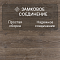 Quick Step Majestic MJ3548 Дуб лесной массив коричневый (миниатюра фото 4)