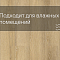 Laminext Revolute 4V Дуб Абель 1403 (миниатюра фото 6)