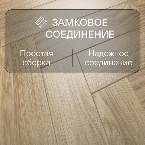 Skalla Wood Herringbone 12 мм 34 класс 4V HR 1021 Дуб Винье (Oak Vigne) (фото 4)