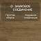 Quick Step Majestic MJ3546 Дуб лесной массив натуральный (миниатюра фото 4)