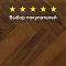 Norland Herringbone Elegant Strong 12 4V 34 (CH) LF304-19AB Орех Кипр (миниатюра фото 5)