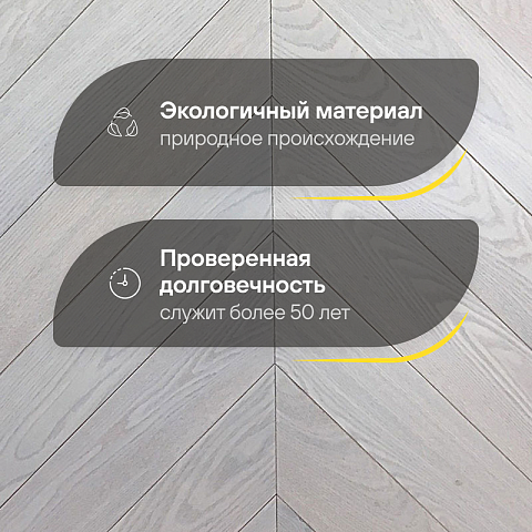 Wood Bee Chevron  Ясень Мунлайт браш матовый Moonlight, UV-лак gloss 5-9% (правая) (фото 2)