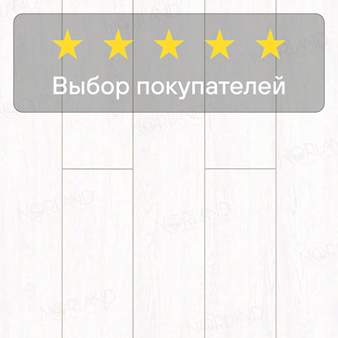 Norland Elegant Strong 12 4V 34 (CH) LF302-01 Дуб Ланай (фото 5)