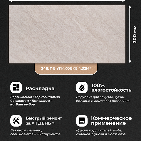 Стеновая панель SPC Магия бетона/ Закат (фото 6)
