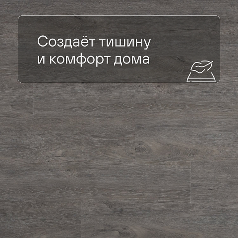 Alta Step Perfecto New Lock (RUS) SPC8801 Дуб серый (фото 3)