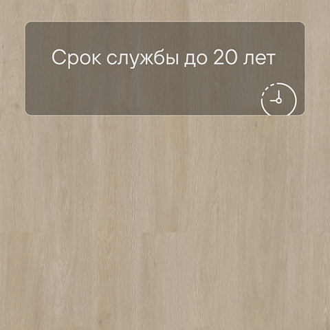 QS Vinyl Flex LIV планка SGSPC 20317 Дуб сатиновый серо-бежевый (фото 6)