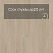 QS Vinyl Flex LIV планка SGSPC 20317 Дуб сатиновый серо-бежевый (миниатюра фото 6)