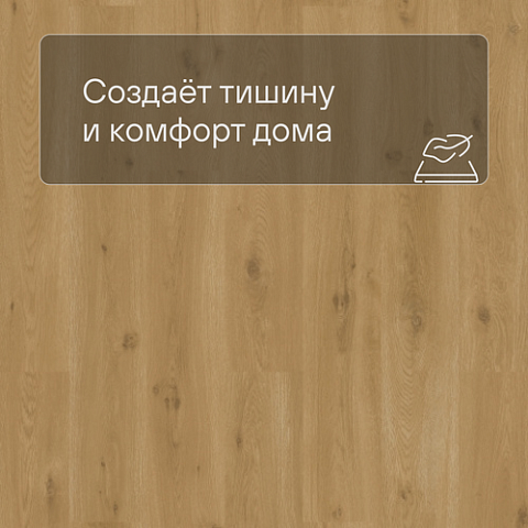 QS Vinyl Flex LIV планка SGSPC 20314 Морской бриз теплый медовый (фото 3)