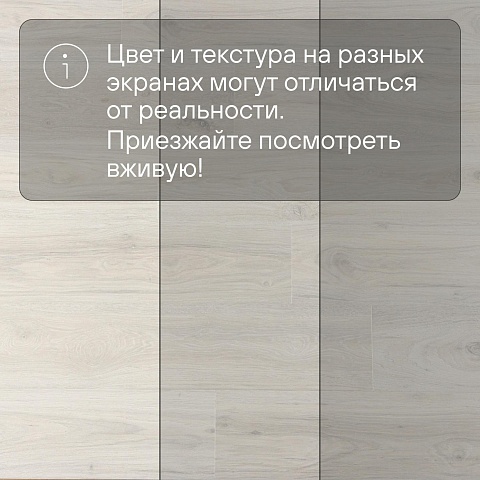 Quick Step Impressive Ultra IMU8465 Дуб зимний (фото 11)