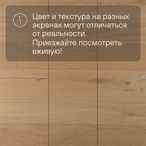 CROWNWOOD Urban Инженерная доска Дуб Millrun Decor-18 600..2100 x 190 x 14 / 3.192м2 (фото 10)