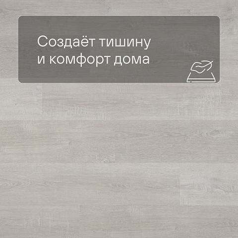 Alta Step Excelente New Lock (RUS) SPC6612 Дуб серебристый (фото 3)