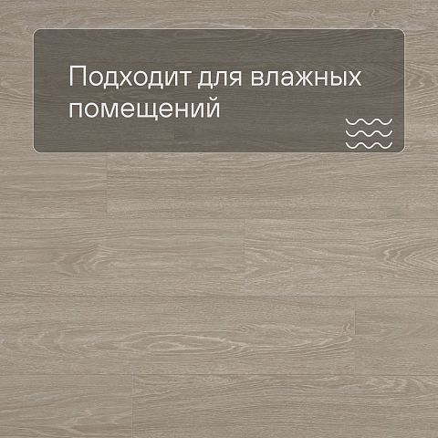 Alta Step Gusto New Lock (RUS) SPC3303 Дуб мильфей (фото 2)
