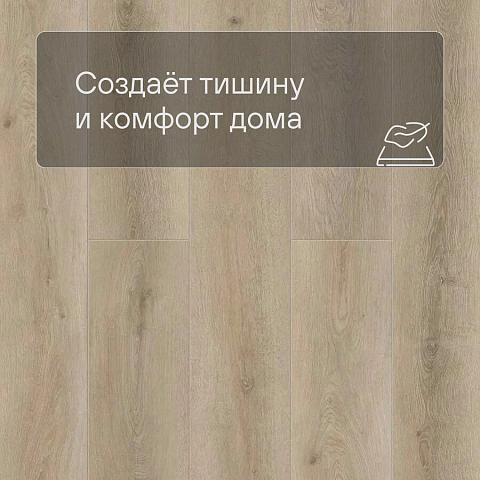 Norland Sigrid LVT (CH) 1003-16 Tora 4V 34кл (фото 6)