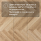 Alpine Floor Herringbone 12 Pro 4V 34 (CH) LF106-02A Дуб Эльзас (миниатюра фото 13)
