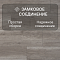 Harmony Forte/Гармония Силы 4V WR 55858 Дуб Сельма (миниатюра фото 7)