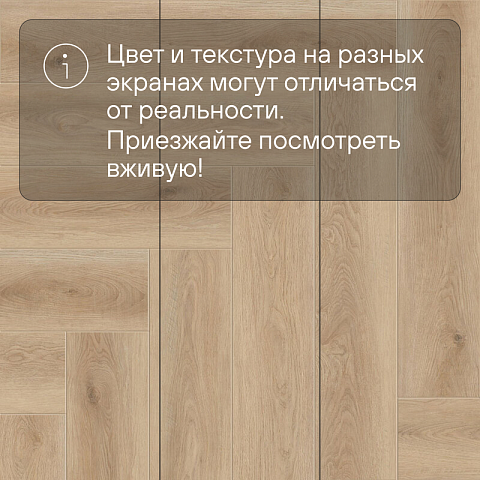 Norland Lagom Parquet LVT (CH) 1034-04 Raffinert 4V (фото 10)