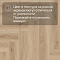 Norland Lagom Parquet LVT (CH) 1034-04 Raffinert 4V (миниатюра фото 10)