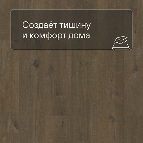 QS Vinyl Flex FUSE планка SGMPC 20330 Дуб льняной темно-коричневый (фото 3)
