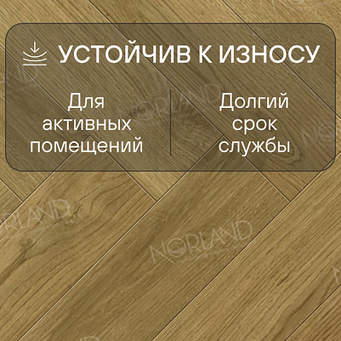 Norland Herringbone Elegant Strong 12 4V 34 (CH) LF304-17AB Дуб Фанэн (фото 3)