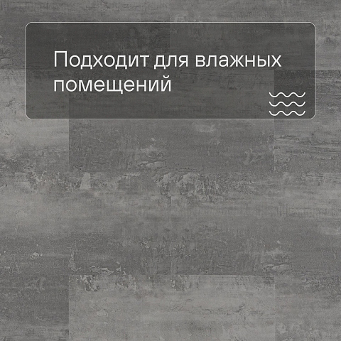 Alta Step Arriba New Lock (RUS) SPC9904 Гранит светлый (фото 2)