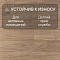 Ultrafloor Super Natural Classic 4V TC K338UW Дуб Креденца (миниатюра фото 6)