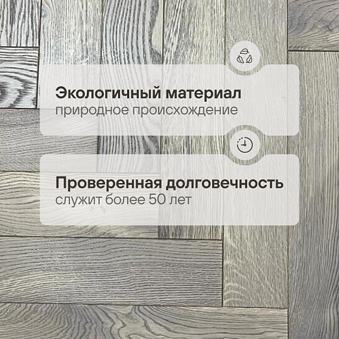 CROWNWOOD Английская елка 90° 2-х слойная (шип-паз) Гармония100905 (Порода: Дуб Натур) 600 x 100 x 13.5 / 0.96м2 (фото 2)