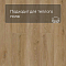 Norland Sigrid LVT (CH) 1003-20 Niky 4V 34кл (миниатюра фото 7)