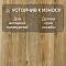 Norland Elegant Strong 12 4V 34 (CH) LF302-11 Дуб Крете (миниатюра фото 3)