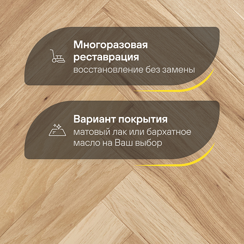 Wood Bee Herringbone Дуб Натур браш матовый Natur Brush, UV-лак gloss 5-9% (левая) (фото 4)
