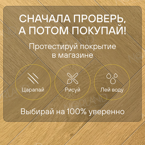 Norland Herringbone Elegant Strong 12 4V 34 (CH) LF304-12AB Дуб Мальта (фото 6)