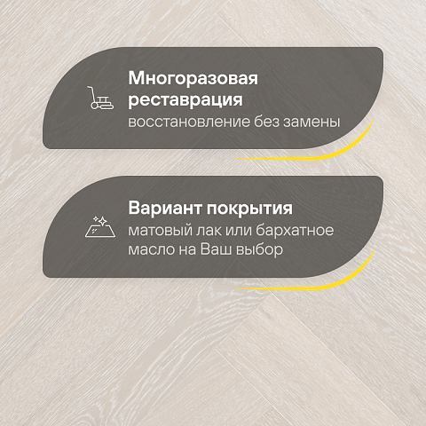 Wood Bee Herringbone Дуб Неве браш матовый Neve, UV-лак gloss 5-9% (правая) (фото 4)