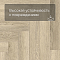 Norland Parquet S SPC (CH) 1055-17AB Buton 4V (миниатюра фото 8)