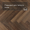 Alta Step Encanto New Lock (RUS) SPC4509 Умбрия (миниатюра фото 4)