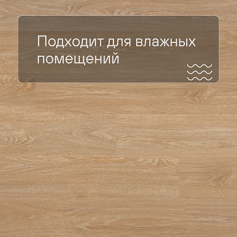 Alta Step Excelente New Lock (RUS) SPC6608 Дуб песочный (фото 2)