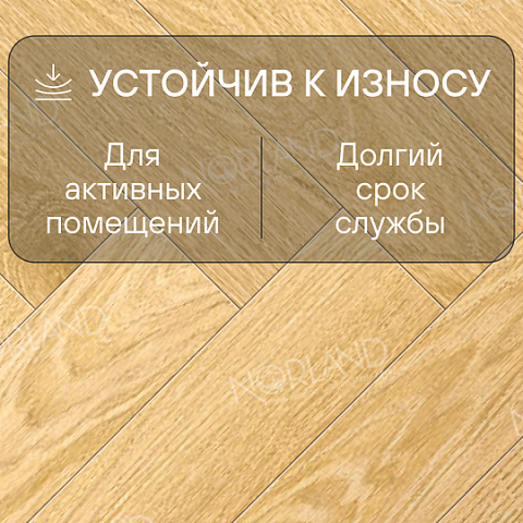 Norland Herringbone Elegant Strong 12 4V 34 (CH) LF304-07AB Дуб Тавора (фото 3)