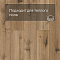 Norland Lagom Parquet LVT (CH) 1034-12 Takara 4V (миниатюра фото 7)