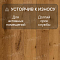 Norland Elegant Strong 12 4V 34 (CH) LF302-13 Дуб Помона (миниатюра фото 3)