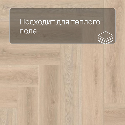 Norland Lagom Parquet LVT (CH) 1034-03 Deilig 4V (фото 7)