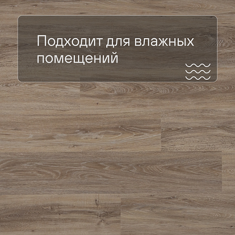 Alta Step Perfecto New Lock (RUS) SPC8814 Дуб европейский (фото 2)