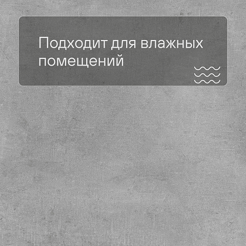 EvoFloor Stone Glue (CN) Light Concrete (Светлый Бетон) (фото 2)