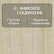 Norland Elegant Strong 12 4V 34 (CH) LF302-02 Дуб Малуку (миниатюра фото 4)