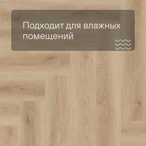 Norland Lagom Parquet LVT (CH) 1034-04 Raffinert 4V (фото 5)