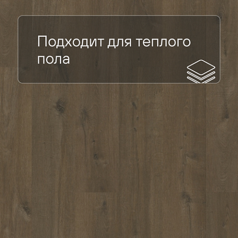 QS Vinyl Flex FUSE планка SGMPC 20330 Дуб льняной темно-коричневый (фото 4)