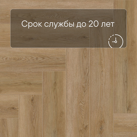 Norland Lagom Parquet LVT (CH) 1034-07 Varig 4V (фото 9)