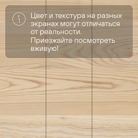 CROWNWOOD Острова 14 мм AA9967 Ясень Кесселайд Благородный однополосный браш матовый лак (фото 5)