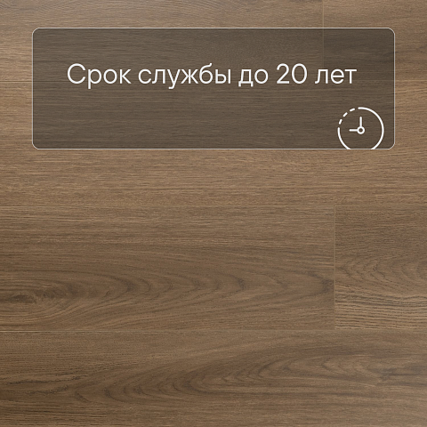 My Step Stone MS8408 Ламинат Дуб Бромо 8 мм класс 33/АС5 с фаской (фото 6)