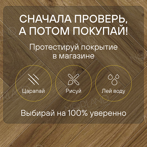 Norland Herringbone Elegant Strong 12 4V 34 (CH) LF304-18AB Дуб Корсика (фото 6)