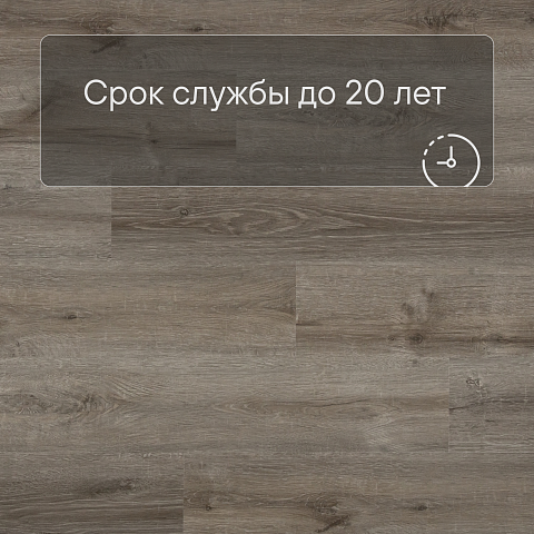 Alta Step Perfecto New Lock (RUS) SPC8803 Дуб классический (фото 6)
