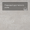 Planker Stone 4V Лайт Стоун 5003 (миниатюра фото 4)